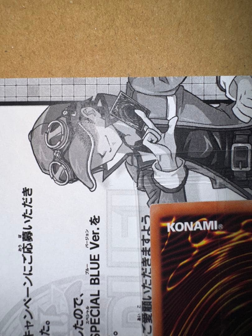 遊戯王　治療の神　ディアンケト　未開封　段ボール　当選通知書付き