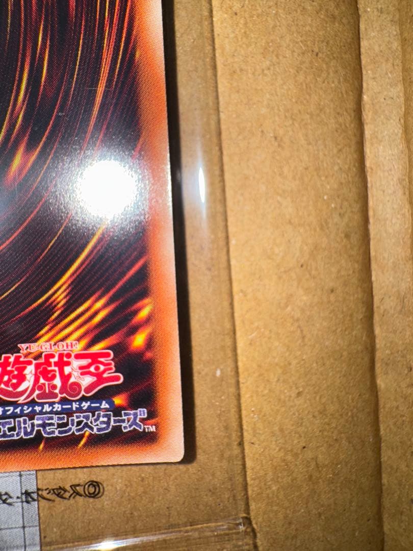 遊戯王　治療の神　ディアンケト　未開封　段ボール　当選通知書付き