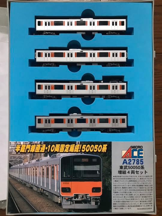 Nゲージ　マイクロエース　東武50050系基本増結10両セット