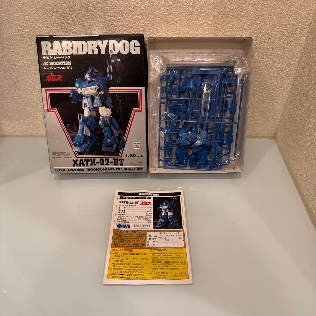 【未組立】装甲騎兵ボトムズ ATバリエーション 1/60スケールNo.1〜14