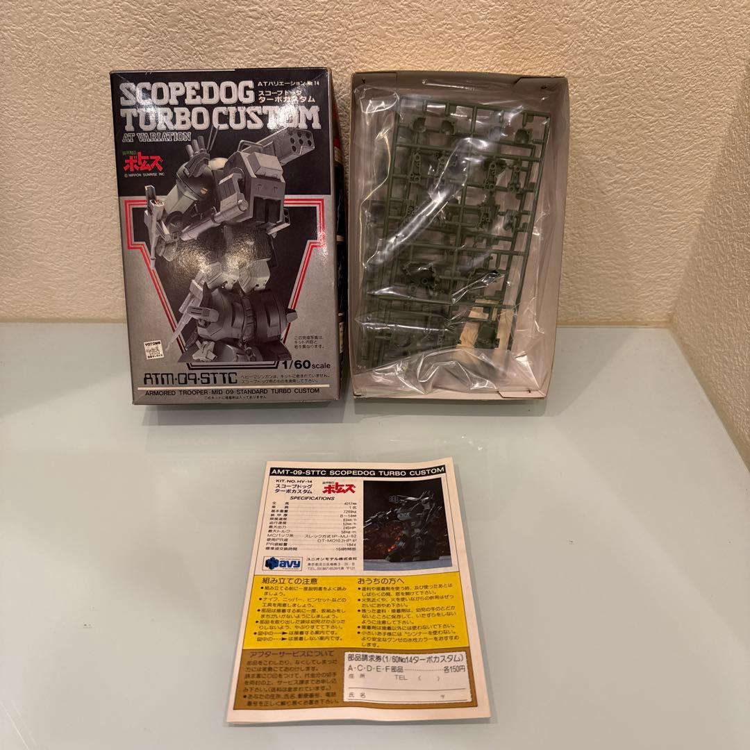 【未組立】装甲騎兵ボトムズ ATバリエーション 1/60スケールNo.1〜14