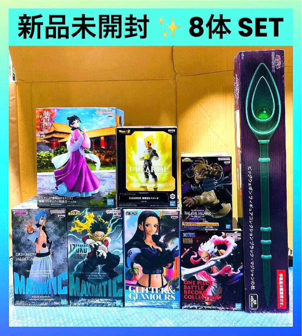 アニメ・コミックキャラクター 最新プライズフィギュア8体セット 新品未開封箱付き