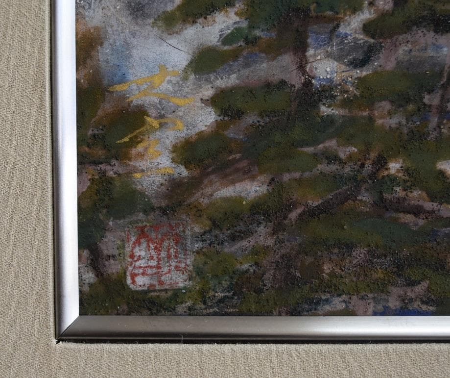 福島県出身・常盤　大空　日本画伯肉筆作品