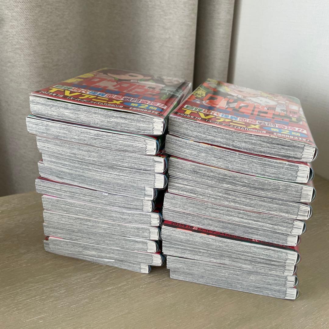 ダンダダン　1〜21巻　全巻　漫画