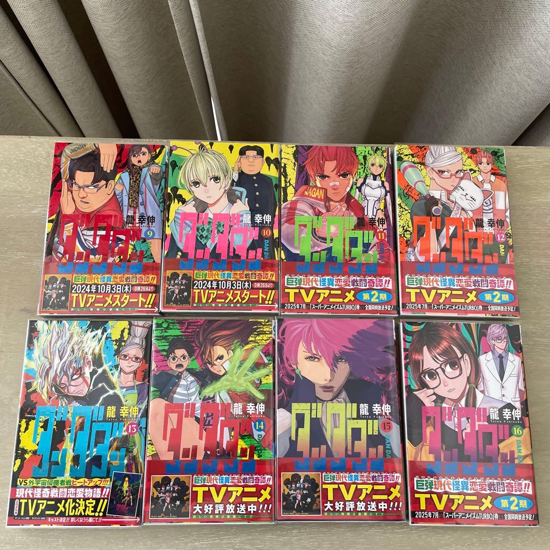 ダンダダン　1〜21巻　全巻　漫画