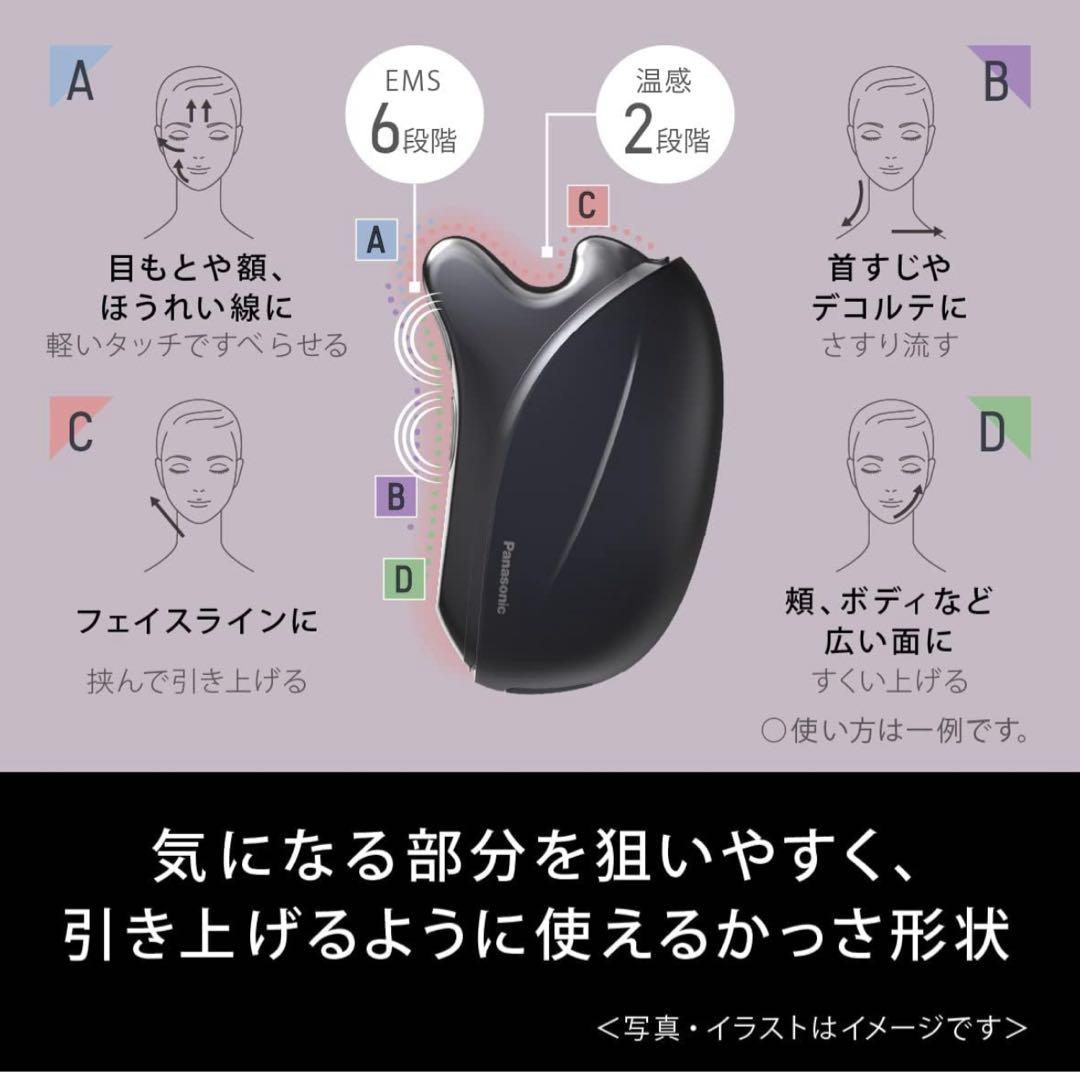 新品未開封 Panasonic EH-SP85-K バイタリフト かっさ 美顔器