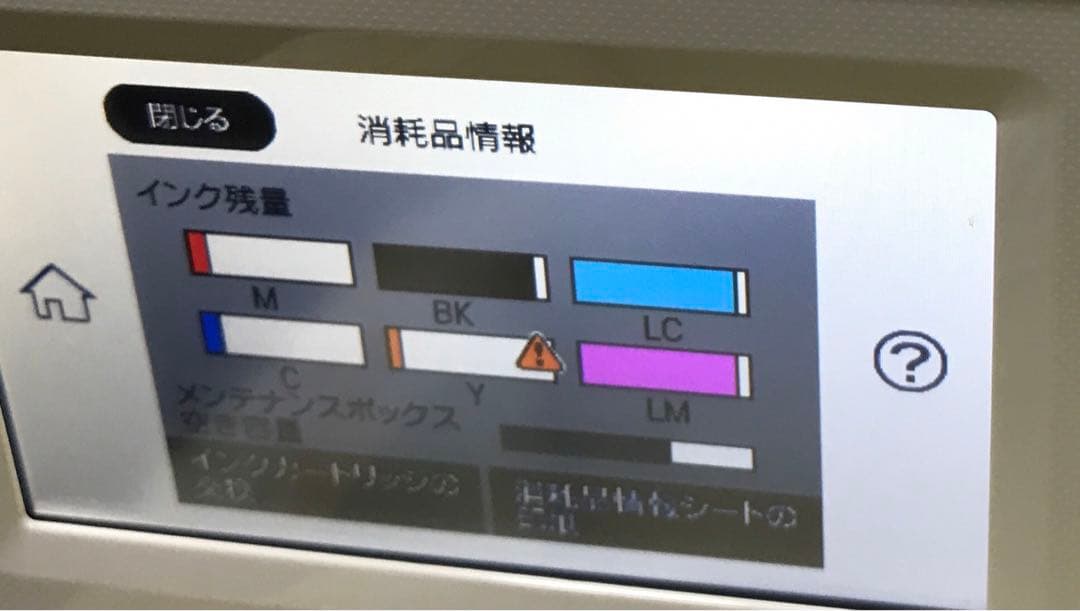 EPSON プリンター　EP-882AW