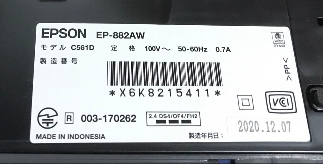 EPSON プリンター　EP-882AW