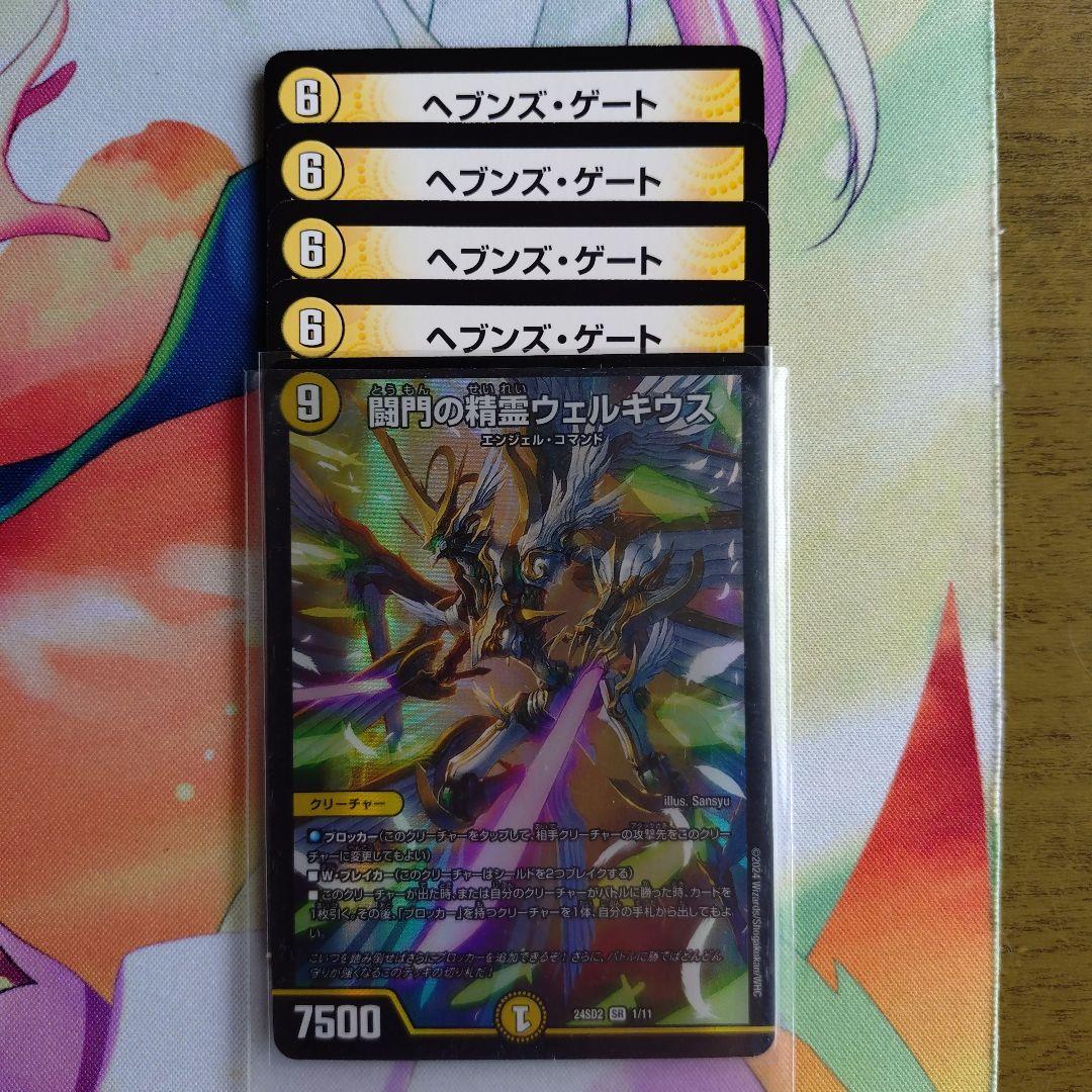 巨大アルファディオス　ガチ構築デッキ　スリーブ付き