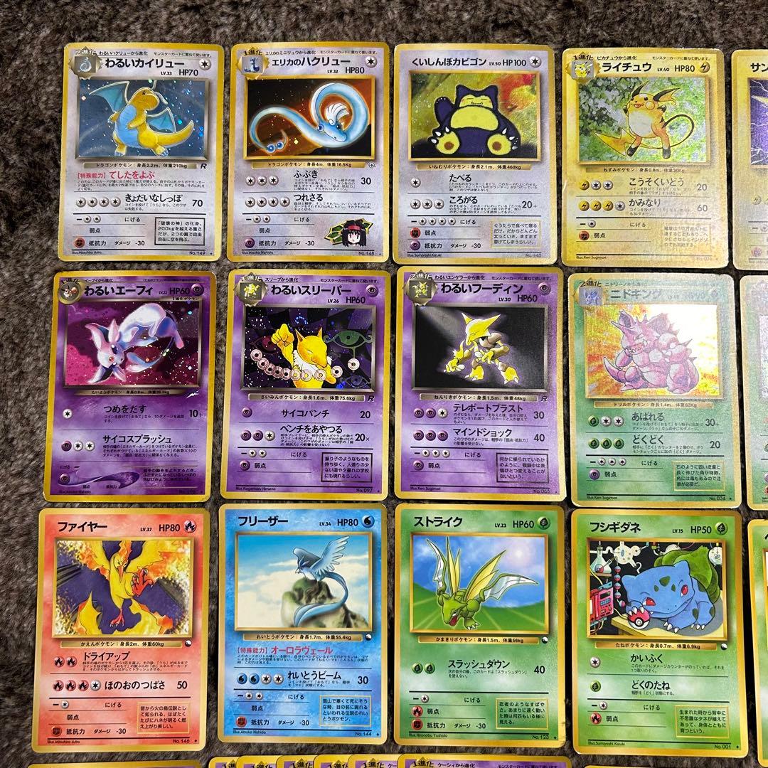 ポケモンカード 旧裏 e 歴戦 まとめ売り