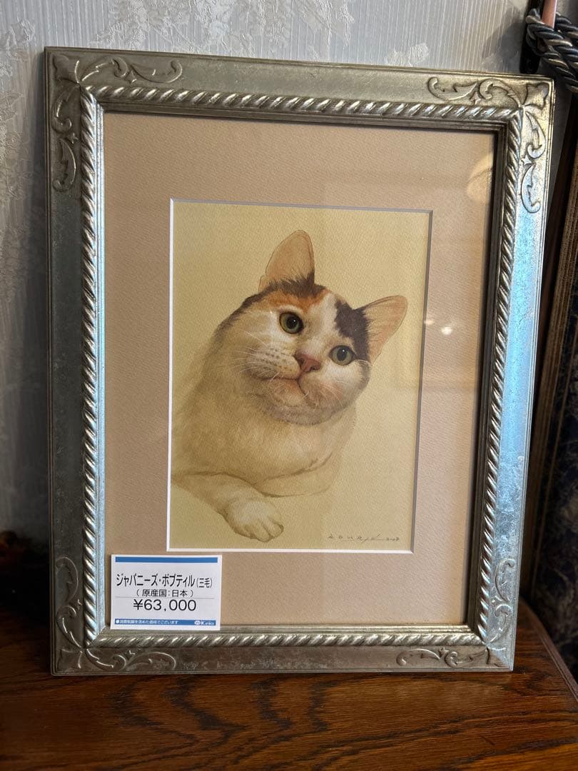 狼林（ROURIN）作　猫（ジャパニーズボブティル三毛）の水彩画 2008年