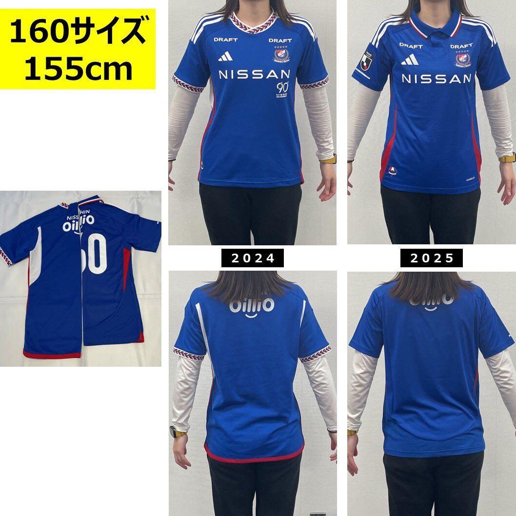 横浜F・マリノス 2025年1stユニ アンデルソン・ロペス KIDS160