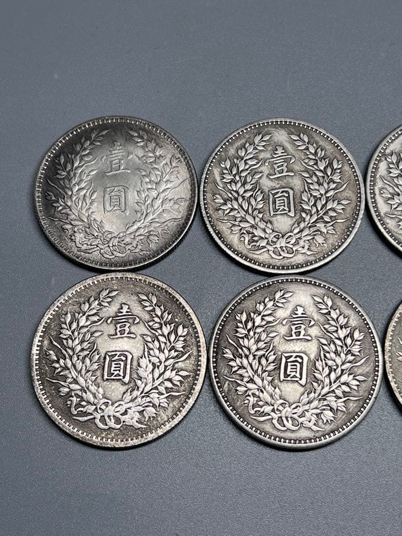 中国古銭　渡来錢　袁世凱像　軍閥　中華民国大統領　中華民国7枚セット　壹圓