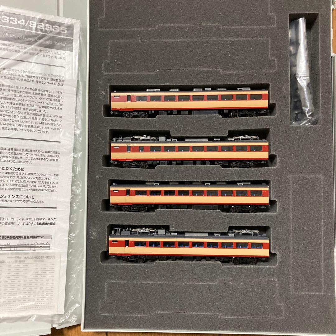 品番92333 92335 485系（雷鳥・クロ481 2000）基本A・増結