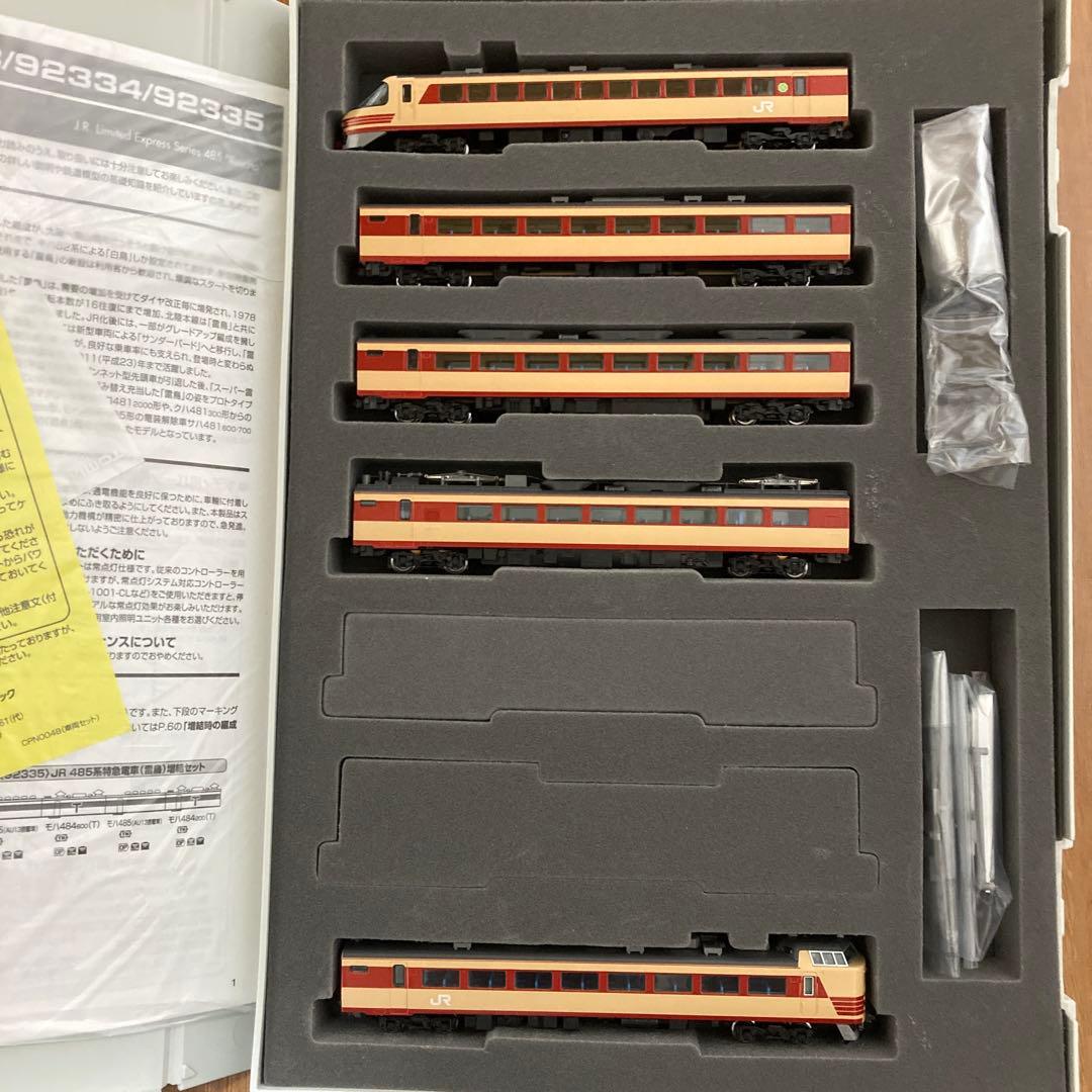 品番92333 92335 485系（雷鳥・クロ481 2000）基本A・増結
