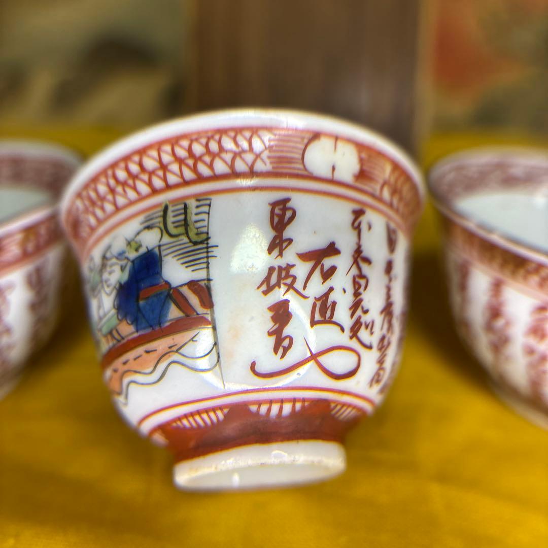 中国美術 苏東坡　赤壁赋 南京煎茶器五客　共箱