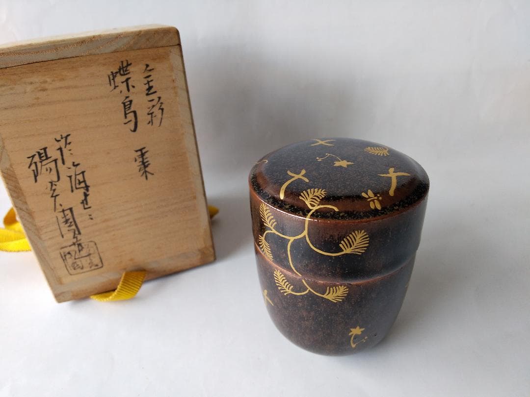 珍品 膳所焼 淡海ぜぜ 陽炎園 岩崎健三 作 陶器製 金彩 蝶鳥棗 茶道具 新品