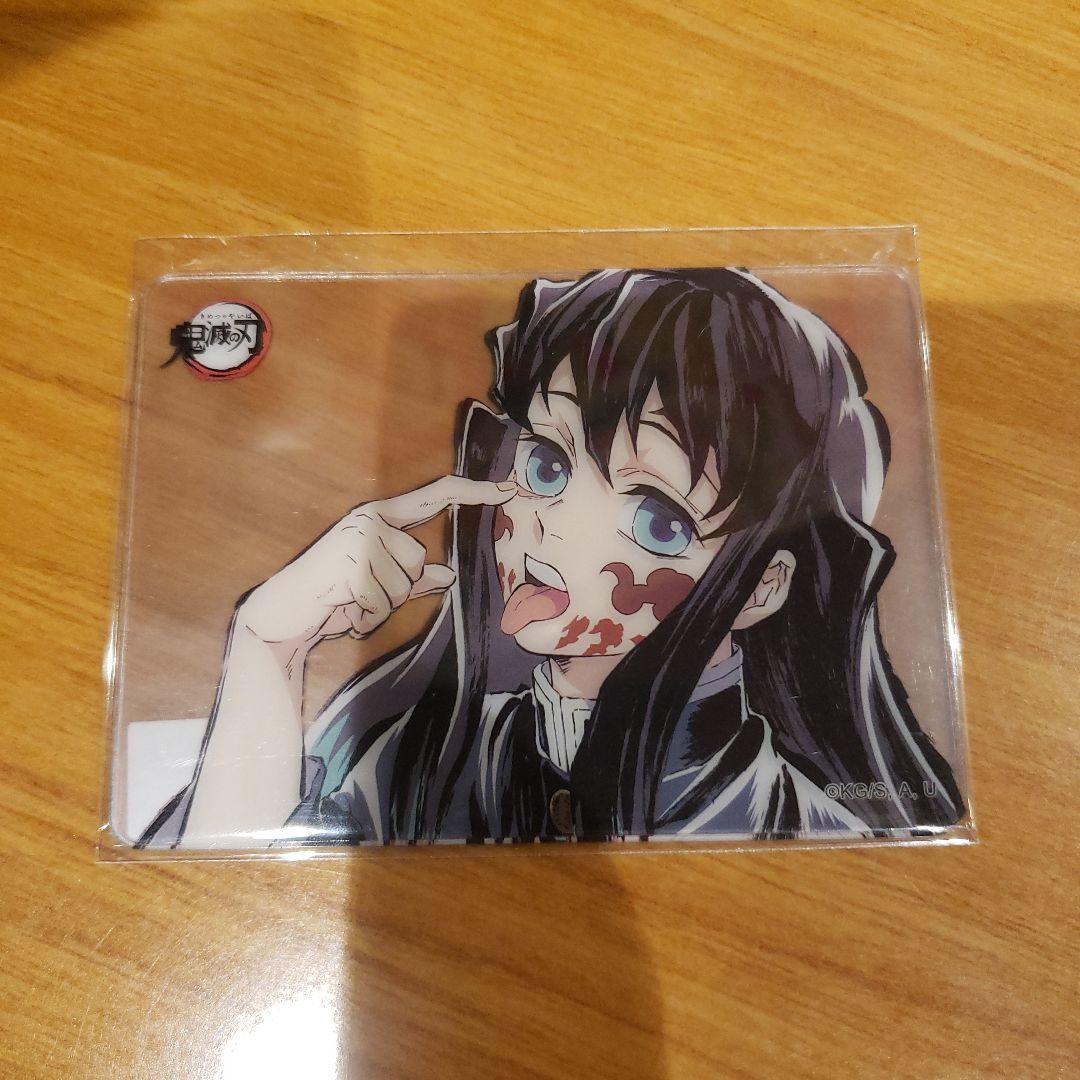 鬼滅の刃 ダイニング お楽しみくじ レイヤードクリアカードセット 時透無一郎