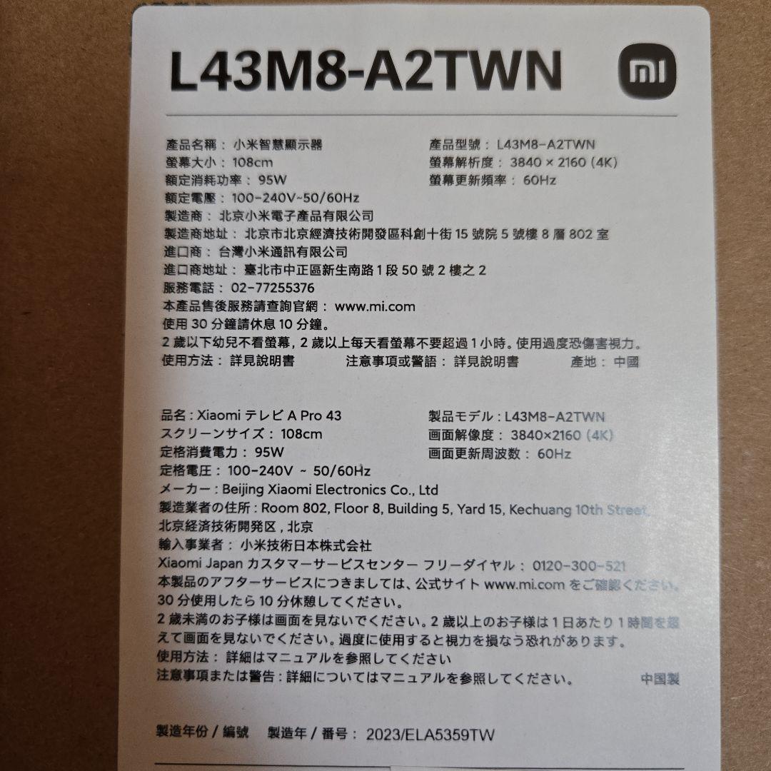 Xiaomi TV A Pro 43インチ 4K　テレビ　チューナーレス