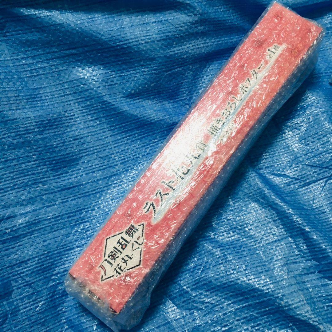 刀剣乱舞　くじ　まとめ売り