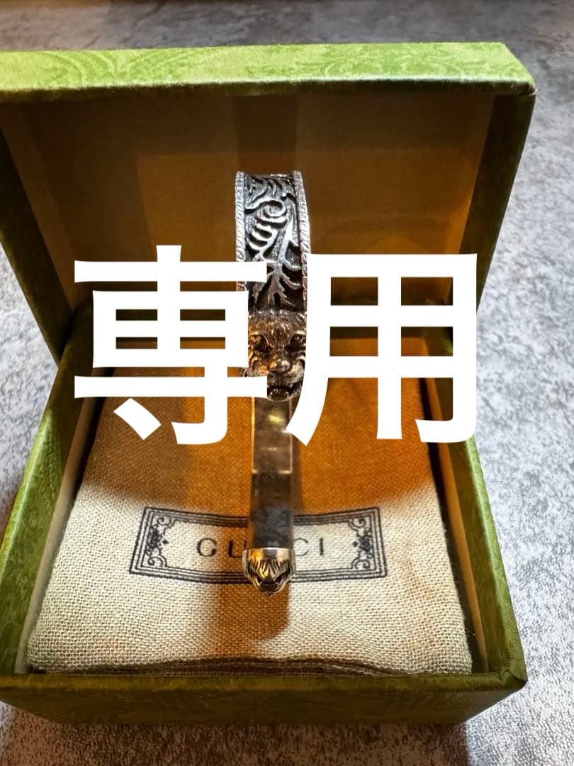 GUCCI グッチ ブレスレット バングル