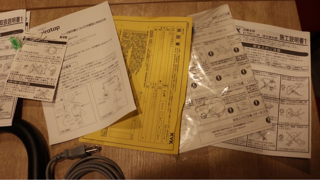 ミラタップ　E1700 自動水栓 マットブラック