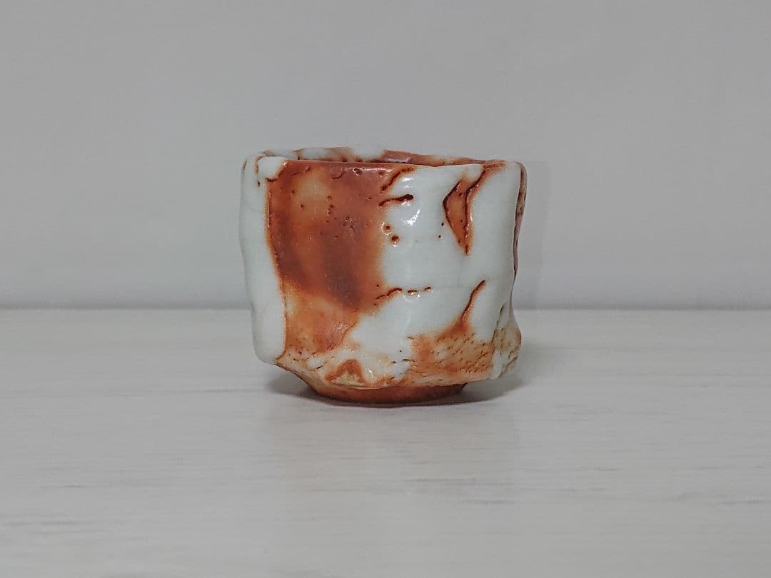 加藤豊久 赤志野 ぐい呑