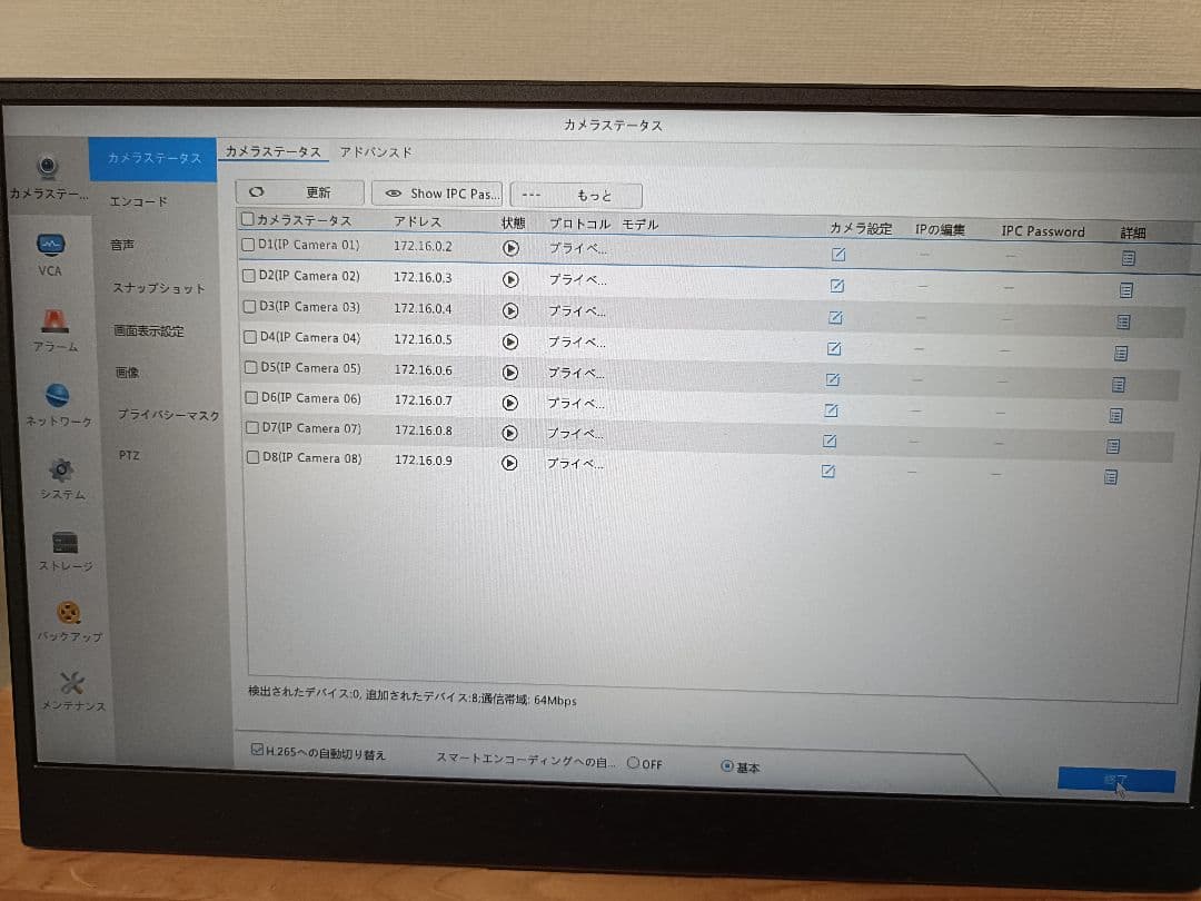 H.View NVRビデオレコーダー 8CH H.265対応 (HDDなし)