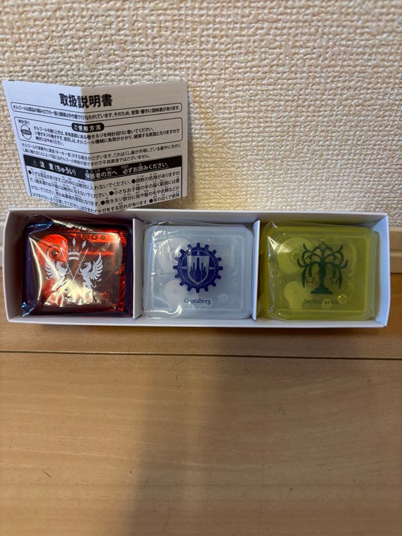 ファイナルファンタジー11 オルゴールセット