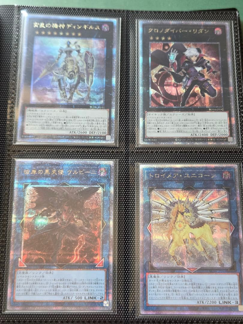 遊戯王　レアリティコレクション　RC04 　25thシークレット　コンプリート