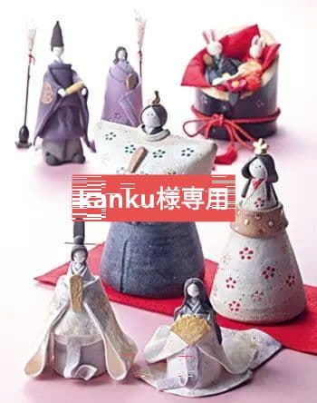 良品（good item）　雛人形（Hina doll）　陶器　作家、西崎和子