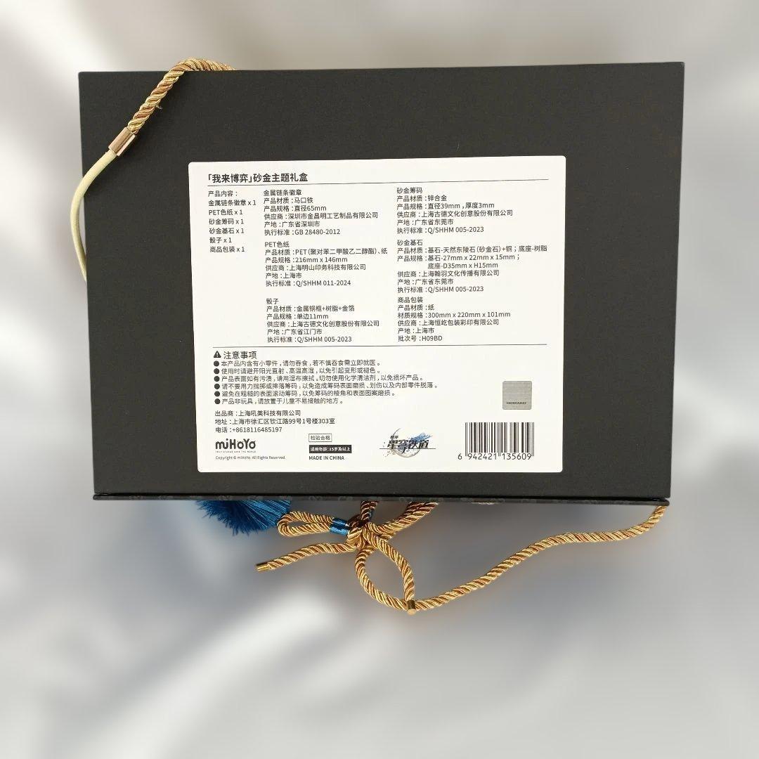 アベンチュリン ギフトボックス 「崩壊：スターレイル」