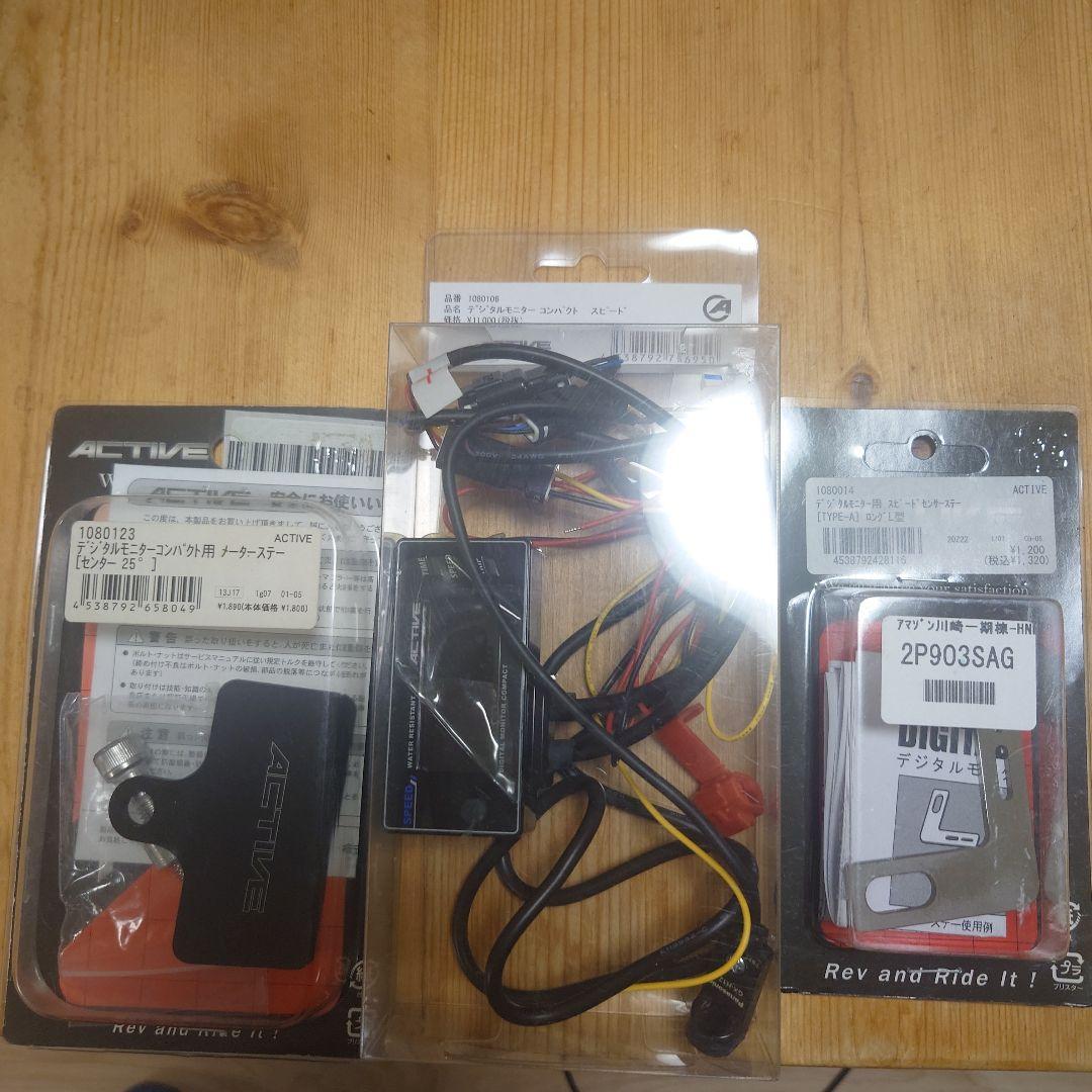 アクティブデジタルスピードメーターV4