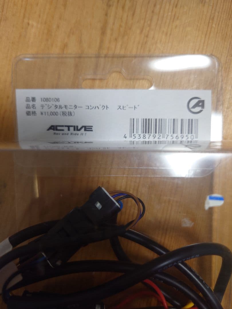 アクティブデジタルスピードメーターV4