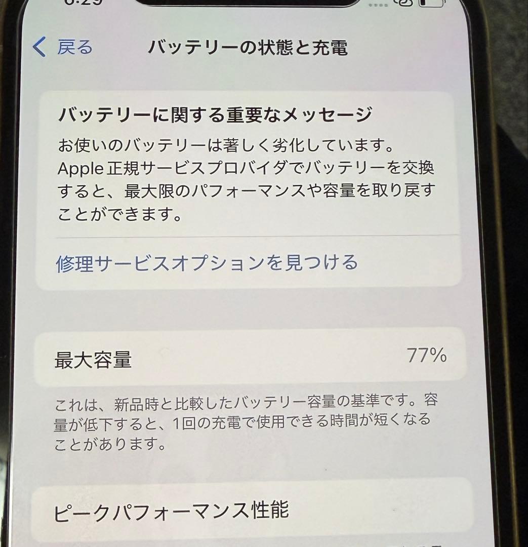 iPhone12pro ゴールド