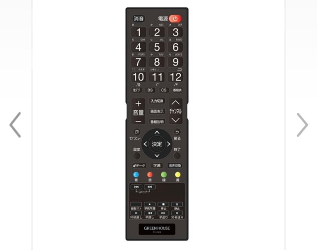 丹治様　お取り置き中　新品グリーンハウスGH-TV40B-BK [40V型
