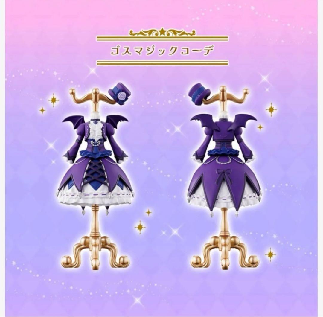 アイカツ！ トルソー 星宮いちご 藤堂ユリカ 神崎美月 オンライン限定 羽付き