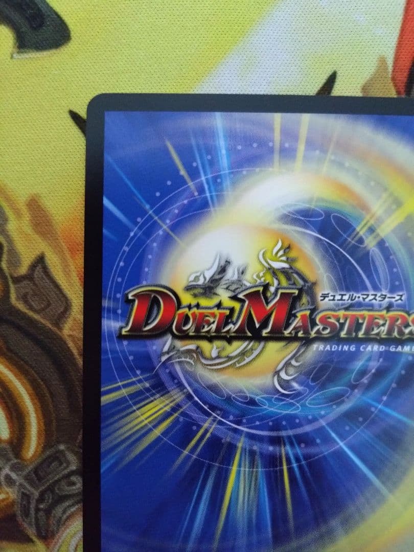 即購入可　支配の精霊ペルフェクト/ギャラクシー・チャージャー　金トレジャー