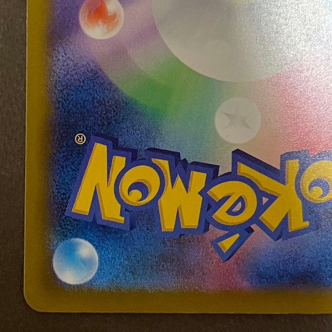 メガカイリューex sar【センタリング⭕️美品‼️】即日発送‼️メガドリームex