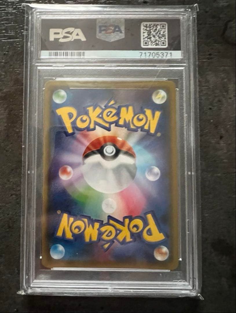 【PSA10】シロナ SR