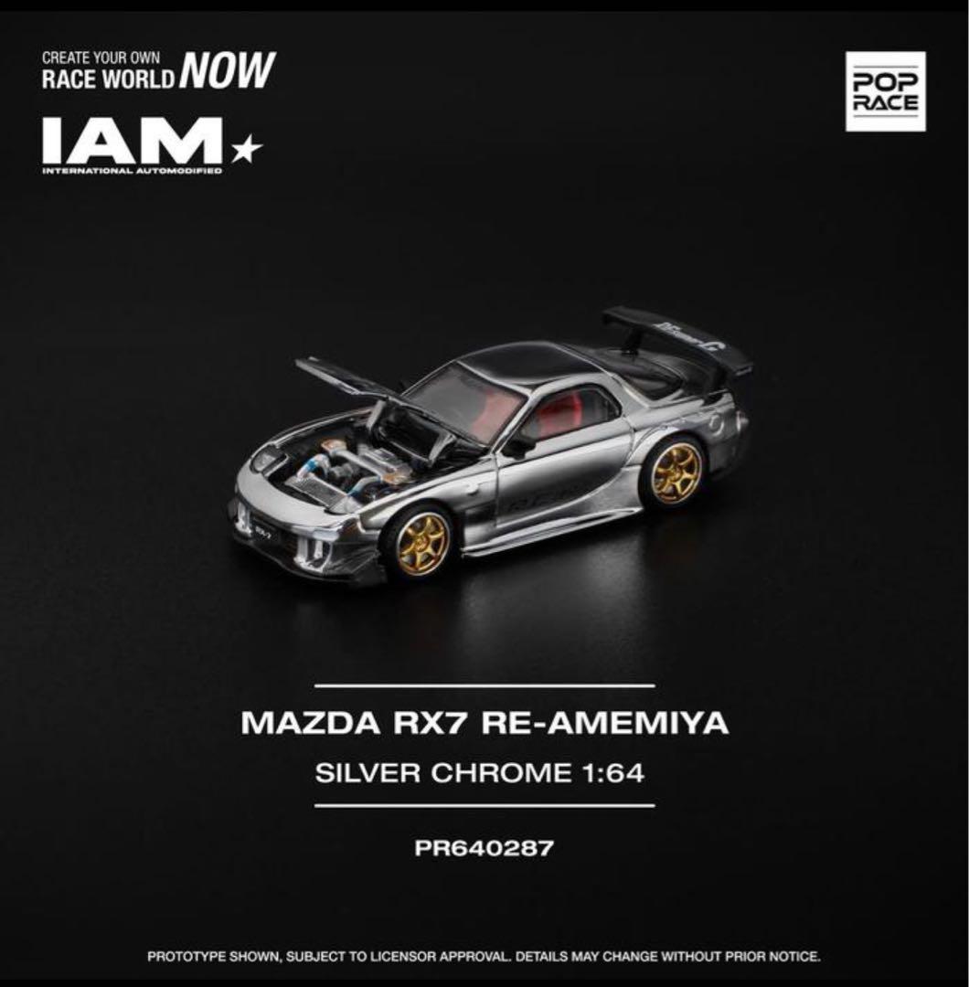 POPRACE PR64-287 RX-7 シルバークローム