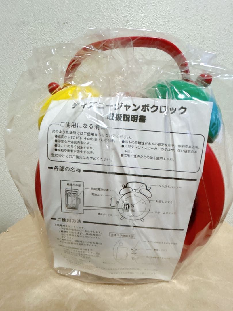 非売品 当選品　ディズニーワールドオンアイス　ジャンボクロック　ローソン