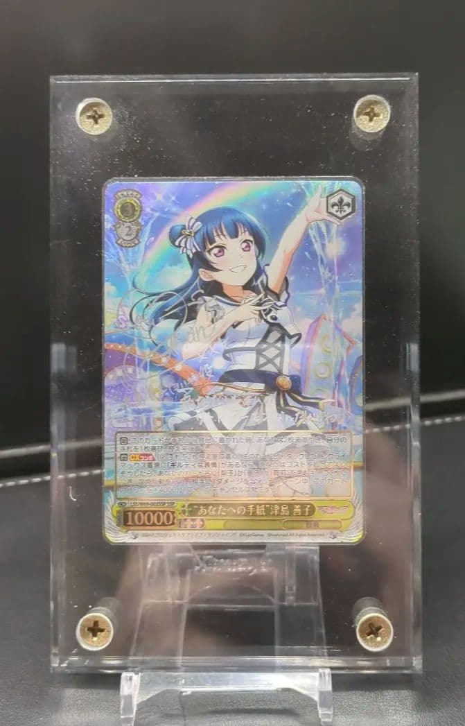 ヴァイスシュヴァルツ ラブライブサンシャイン あなたへの手紙 津島善子 SSP