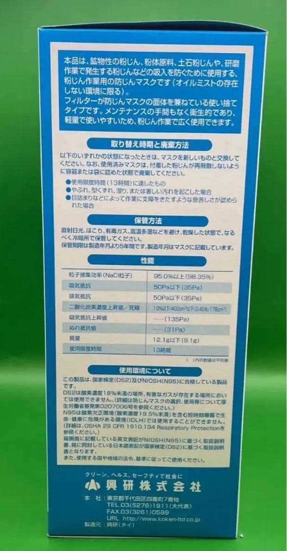KOKEN 【ハイラック350型 防塵マスク】10枚入り×20箱