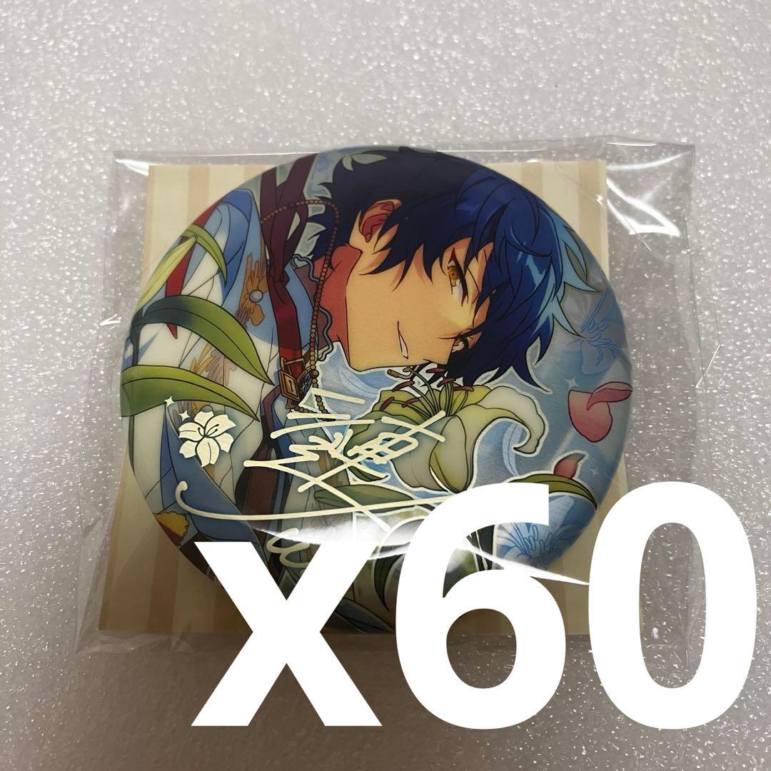 【あんスタ】漣ジュン　60点セット　中国　繁夢缶バッジ　B