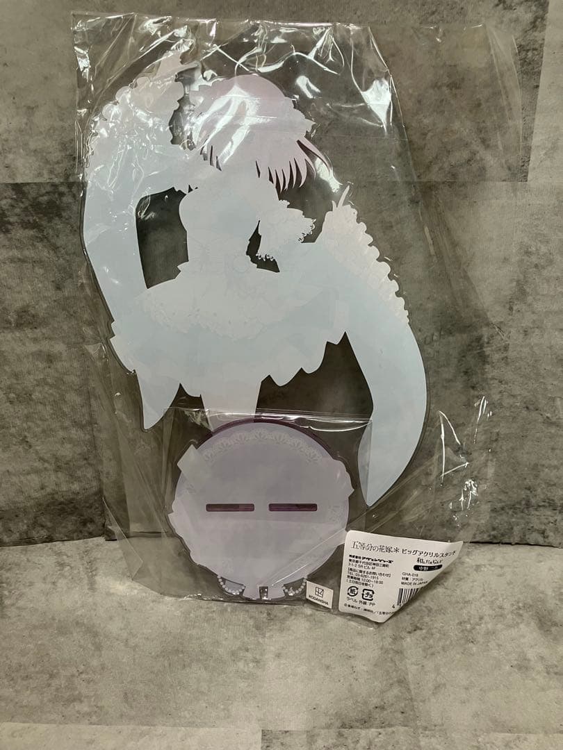 五等分の花嫁 ビッグアクリルスタンド 和んだぁらんど 中野二乃