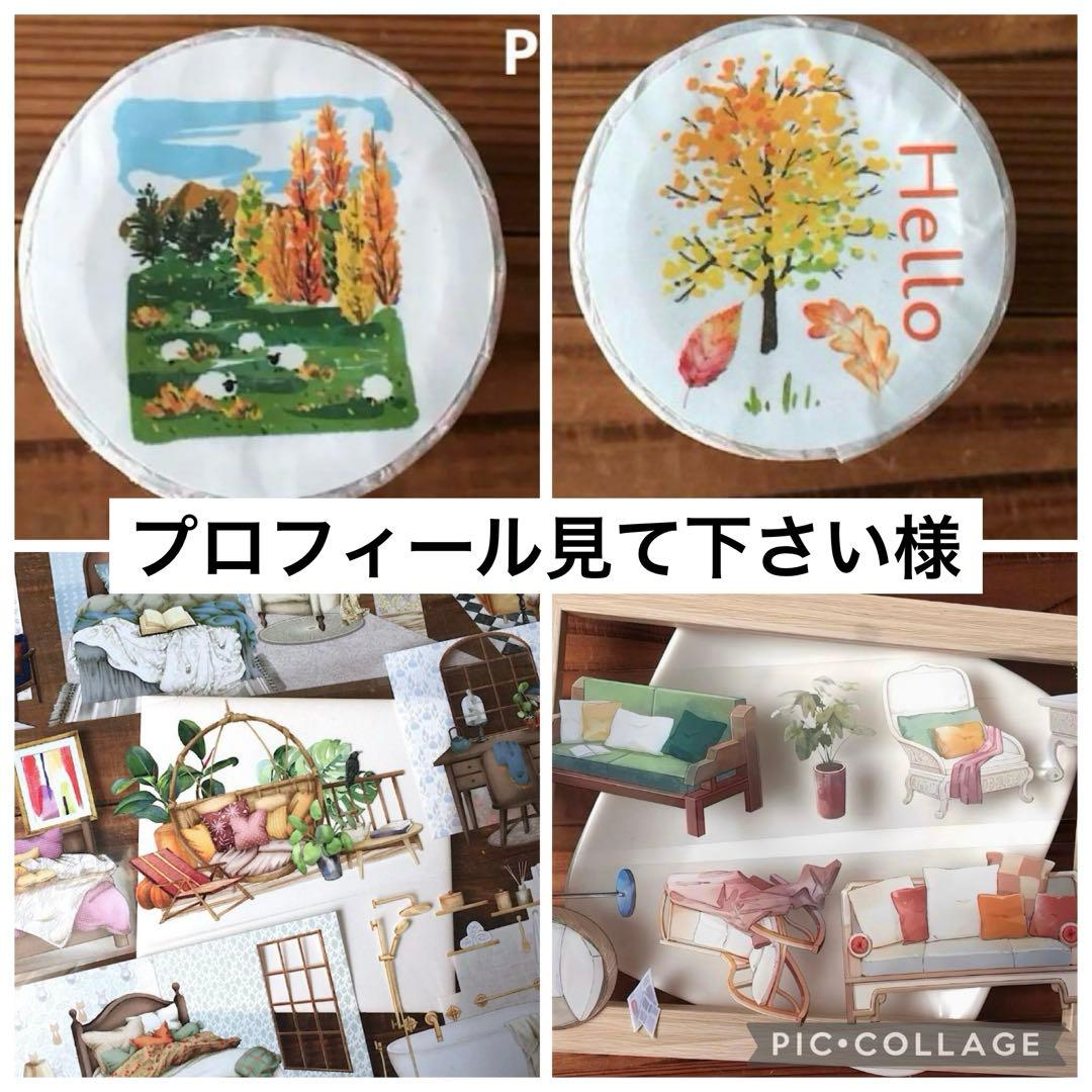 プロフィール見て下さい様