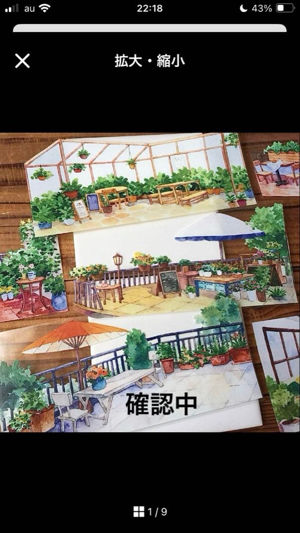 プロフィール見て下さい様