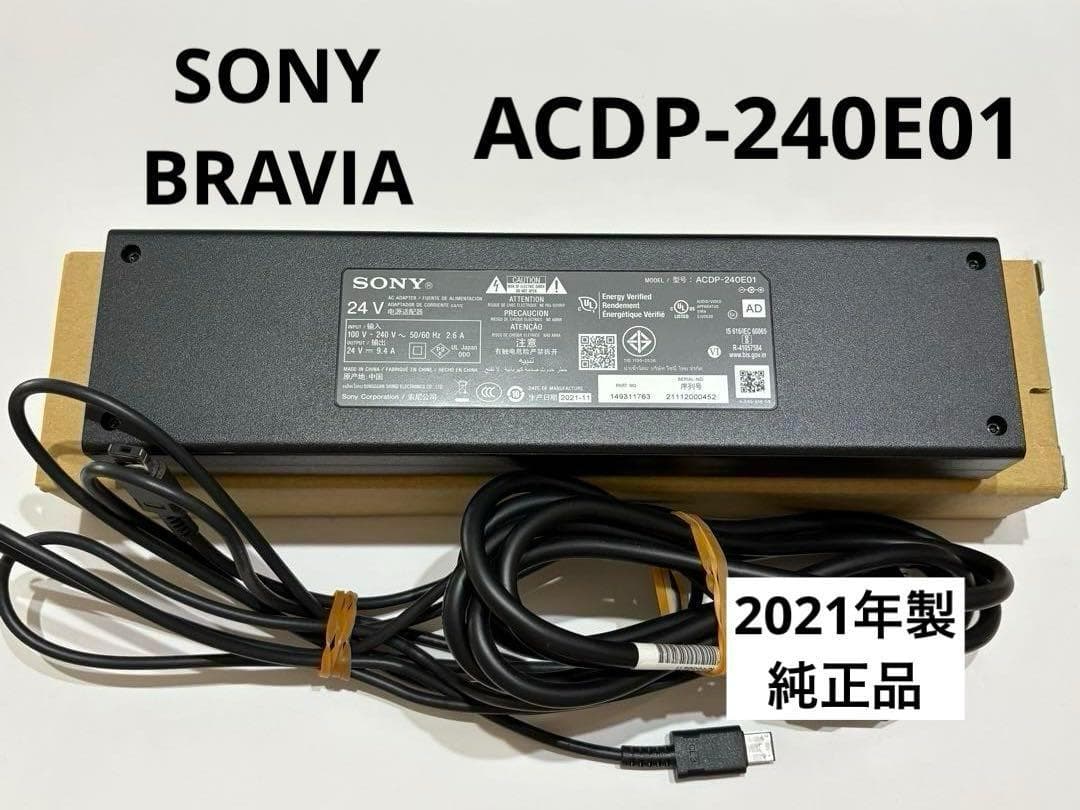 SONY 純正品　BRAVIA 電源ケーブル ACDP-240E01 24V