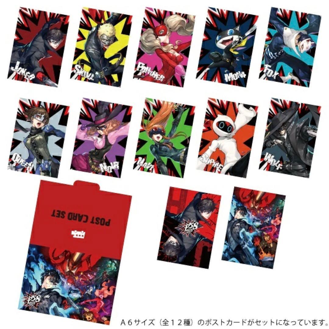 ペルソナ5 スクランブル マルイパレス ポストカードセット 主人公 杏 祐介